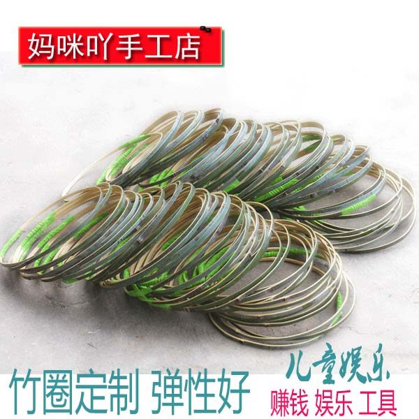 赚钱工具 竹套圈 套圈竹圈 竹环 儿童玩具 摆地摊竹圈 包邮