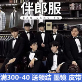 男结婚礼服新郎西服马甲衬衫 西裤 四件装 伴郎服兄弟团西装 外套西式