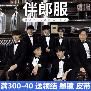 外套西式 伴郎服兄弟团西装 四件装 西裤 男结婚礼服新郎西服马甲衬衫