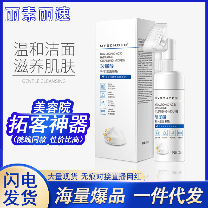 蜜诗莜玻尿酸补水洁面慕斯硅胶刷头泡沫洗面奶温和富勒烯慕斯洁面