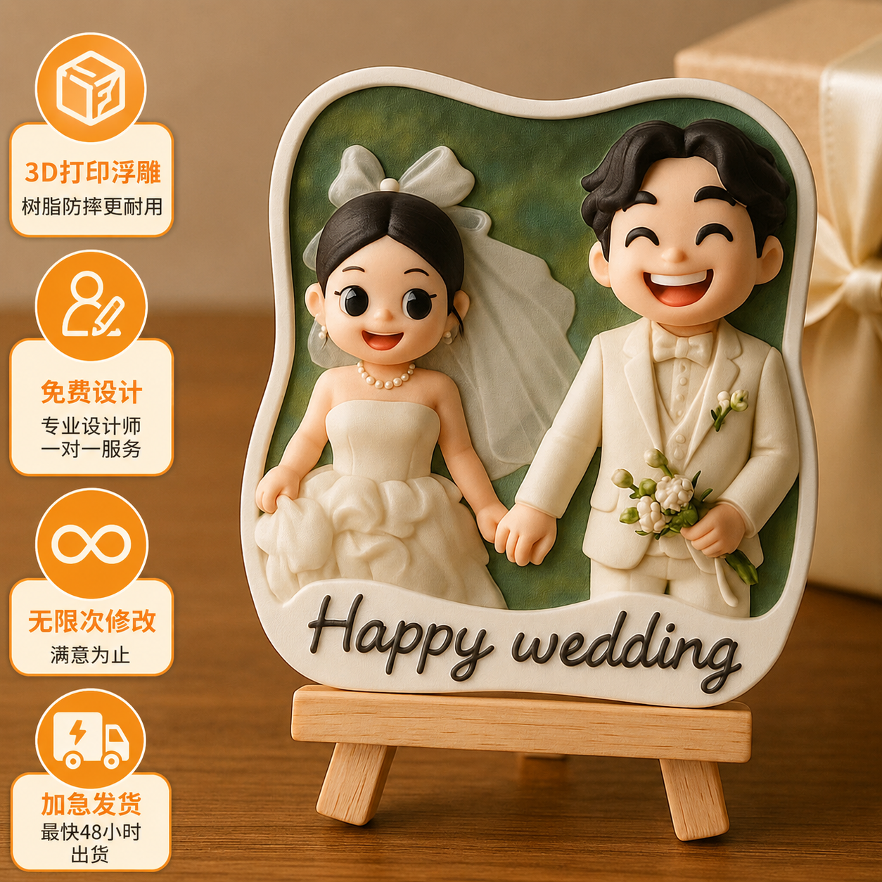 【新婚礼物】定制冰箱贴结婚礼物定制结婚周年纪念日父亲节礼物