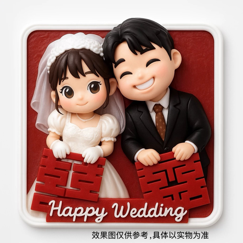 【囍图潮玩】新婚礼物定制3d浮雕合照摆件冰箱贴礼物照片定制