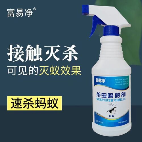 杀蚁灭卵蚂蚁喷雾一窝端杀虫剂