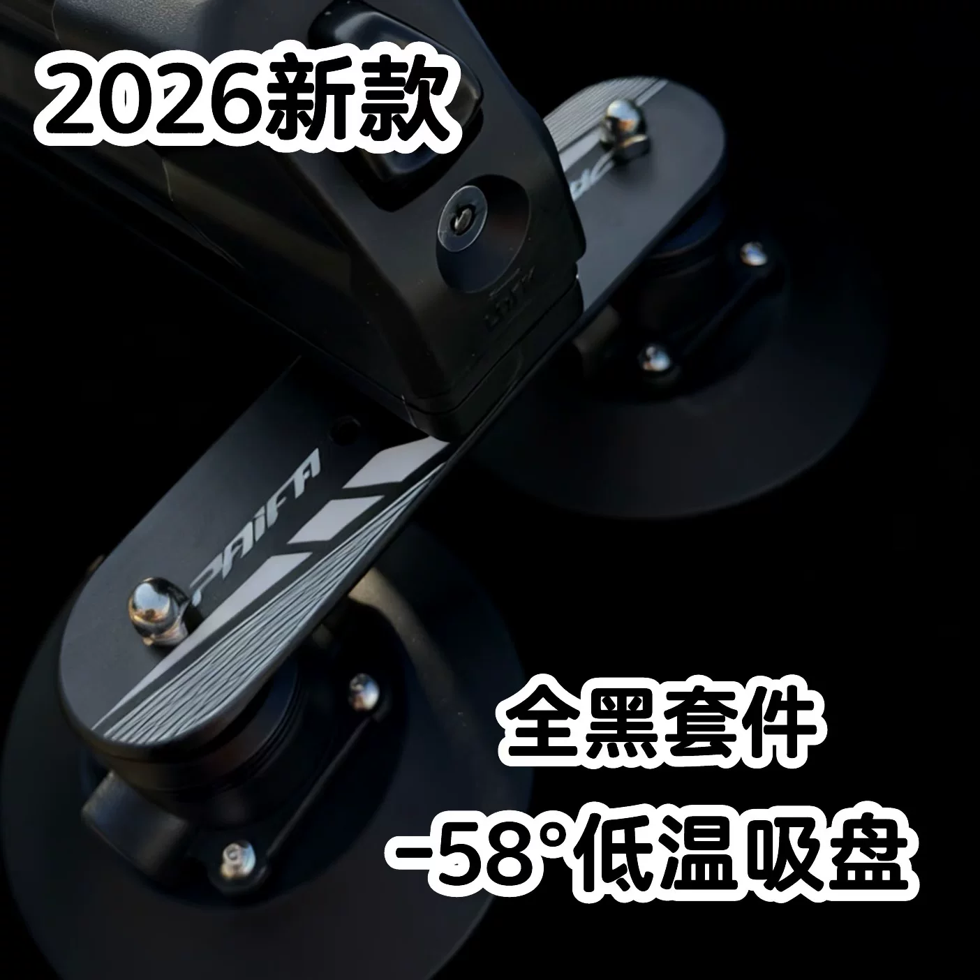 吸盘式车顶雪板架车载行李架