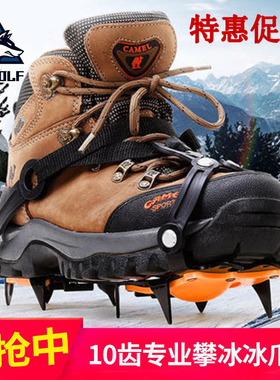 公狼10齿冰爪防滑鞋套雪地鞋链钉户外雪爪登山冰抓简易攀冰装备