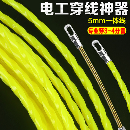凯锐岐电工穿线神器专用穿管拉线