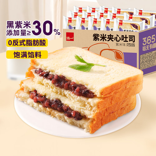 泓一紫米面包夹心吐司500g健康营养充饥早餐休闲零食小吃