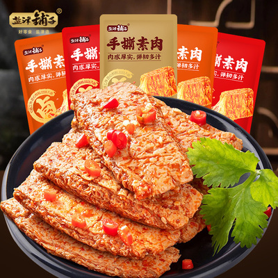 盐津铺子手撕素肉素食零食肉感追剧办公解馋