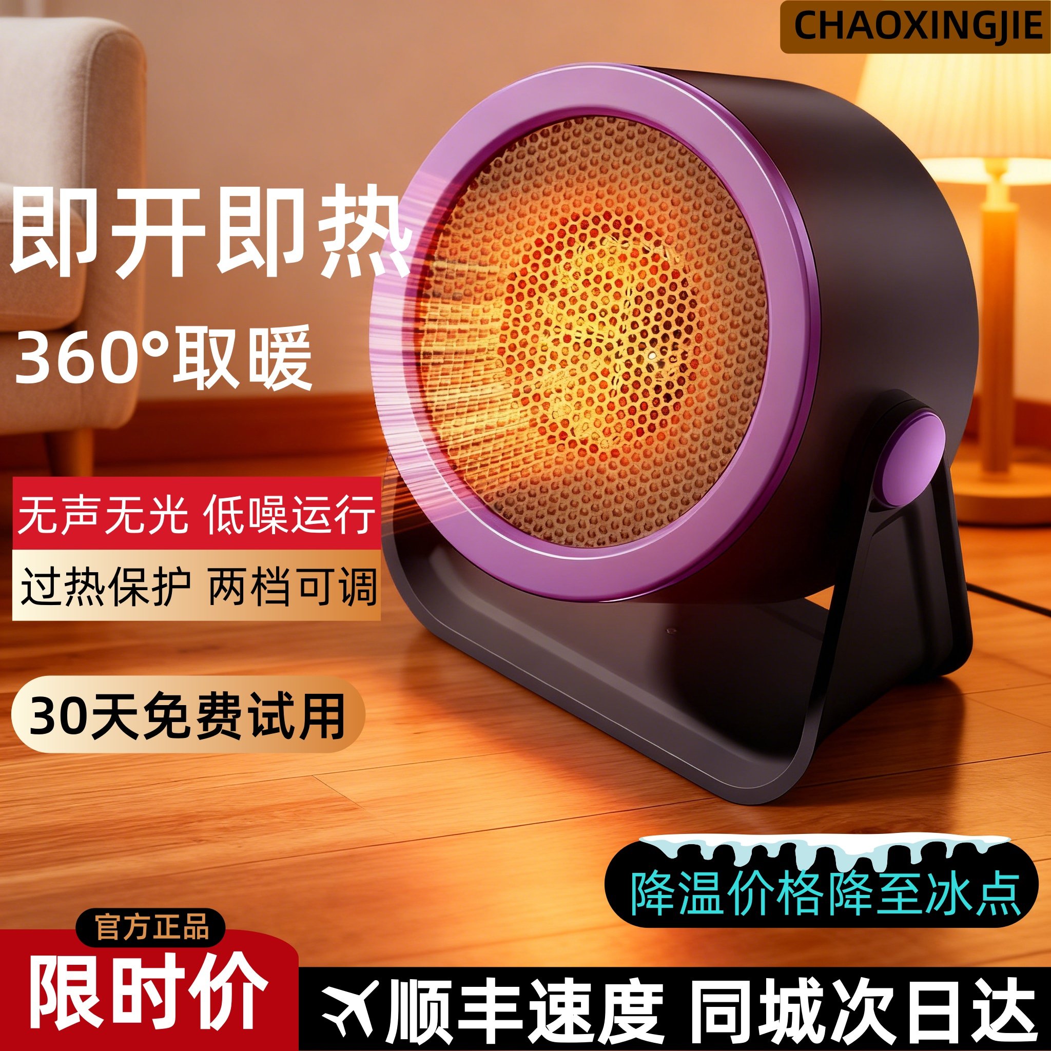智能取暖器桌面暖风机家用即开即热小身材大热量节能省电静音,生活电器,桌面取暖器,淘宝优惠券,粉丝福利购,淘宝优惠卷