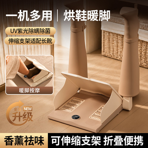 UV除螨除菌可伸缩折叠烘鞋暖脚器
