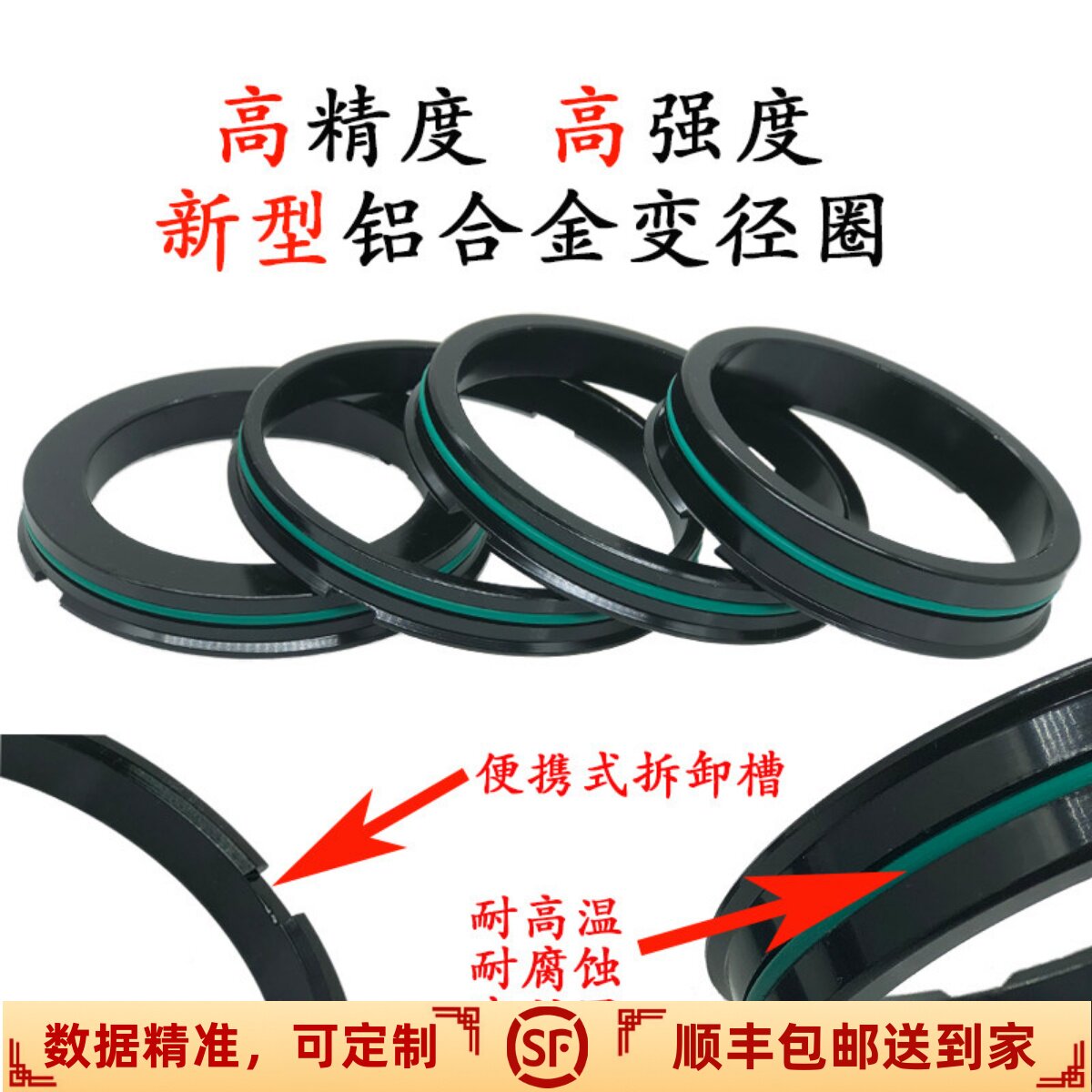 改装轮毂铝合金新型变径圈铝环中心圈带胶圈弥补间隙带槽便于拆卸