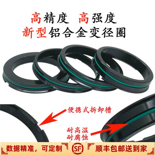 GDS新型便于拆卸弥补间隙变径圈