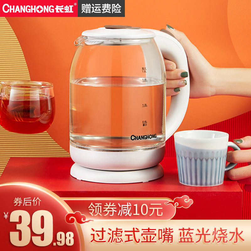 长虹玻璃电热烧水壶家用全自动断电小型透明开壶器煮快壶泡茶专用
