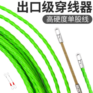 电工专用穿线器新款穿线神器引线器拉线绳钢丝小头串线暗线穿管器