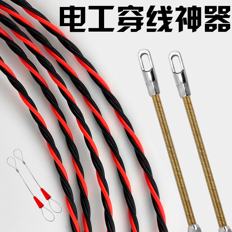 小头穿线器电工穿线拉线神器滑轮扁头钢丝暗线暗管新款拉线引线器