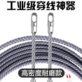 穿线器电工专用穿线神器拉线引线拽线串线绳新款 钢丝暗线电线暗管