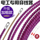 电工专用穿线器新款 穿线神器加粗拉线引线器穿管串线器暗线穿线管