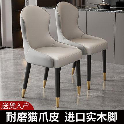 餐椅家用小户型现代简约轻奢高级皮椅洽谈靠背凳酒店餐厅餐桌椅子