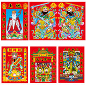 马年新年门神一家之主灶君天地土地公财神爷套装 年画厨房灶神挂历