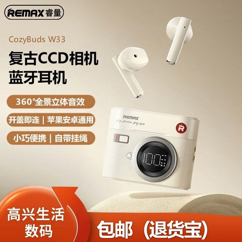 Remax复古相机无线蓝牙耳机半入耳式降噪耳机长续航适用苹果安卓,影音电器,蓝牙耳机,淘宝优惠券,粉丝福利购,淘宝优惠卷