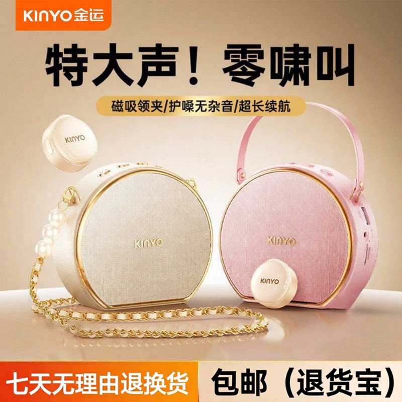 金运M20无线磁吸领夹式小蜜蜂扩音器教师专用上课讲麦克风大音量