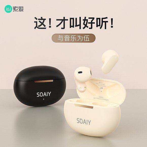索爱SL6蓝牙耳机无线半入耳式新款男女适用手机电脑蓝牙礼品