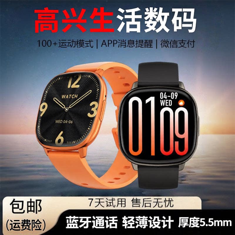 【超薄机身】智能手表蓝牙通话消息提醒离线支付多功能手环HD17