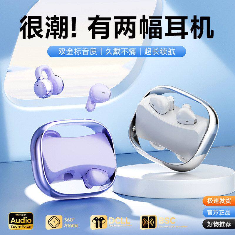 新款Q9【两幅耳机】超长续航入耳式开放式无线适用耳夹蓝牙耳机