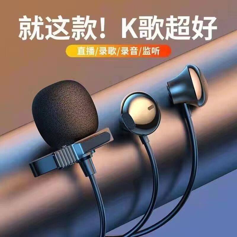 新款直播全民K歌有线耳机入耳式电脑重低音唱歌录音游戏耳机
