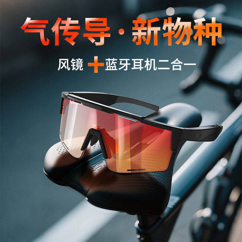 蓝牙耳机一体智能太阳镜男音乐能听歌的黑科技户外骑行跑步风镜