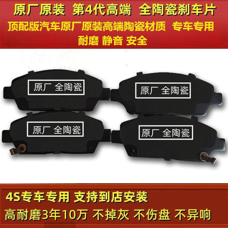 原装长城哈弗H6C30C50H5h4h3h2h1m6炫丽大狗初恋F7赤兔前后刹车片