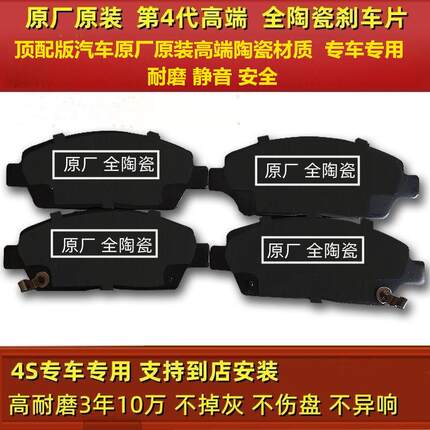 原装长城哈弗H6C30C50H5h4h3h2h1m6炫丽大狗初恋F7赤兔前后刹车片