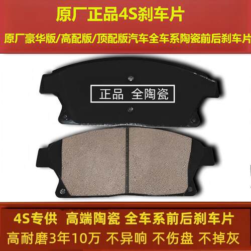 适用力帆630 620 330EV X80轩朗迈威枫叶80V 60S 30X前后刹车片