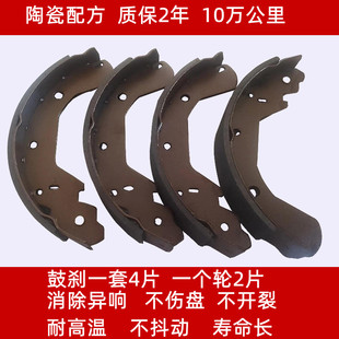 大众现代瑞纳起亚K2瑞欧新款五菱海马江淮众泰手刹车片鼓刹