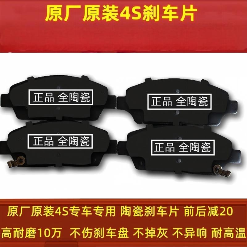 适配别克雪佛兰科鲁兹景程乐风赛欧迈锐宝科帕奇凯越GL前后刹车片