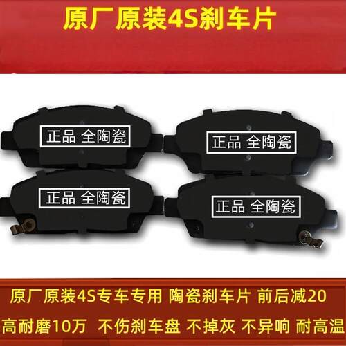 适配原厂风神AX3ax7a30A60风神AX4ax5s30H30L60前刹车片后刹车片