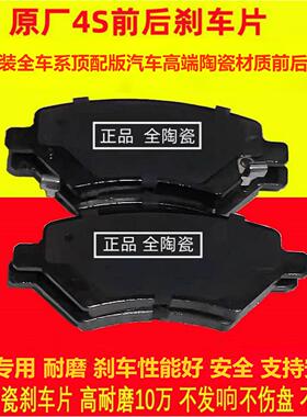 适配吉利帝豪ec7RVec715/8远景自由舰英伦博越博瑞前后刹车片原厂