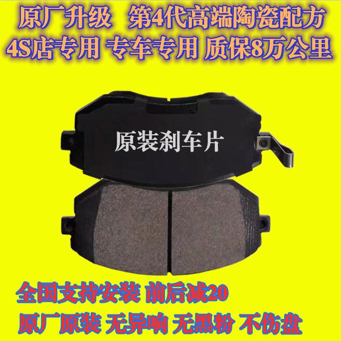 原厂陶瓷宝骏E100E200知豆D2D1301众泰芝麻E30宏光mini前后刹车片