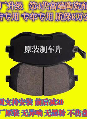 原厂陶瓷宝骏E100E200知豆D2D1301众泰芝麻E30宏光mini前后刹车片