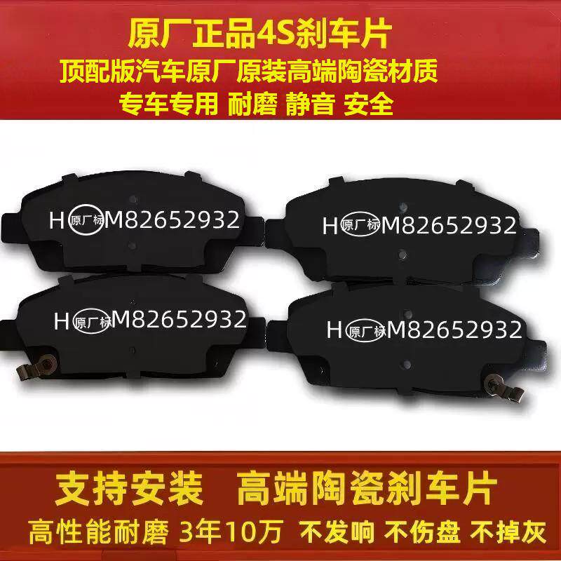 适配海马S5 S7福美来323海福星m3普力马爱尚前刹车片后刹车片陶瓷