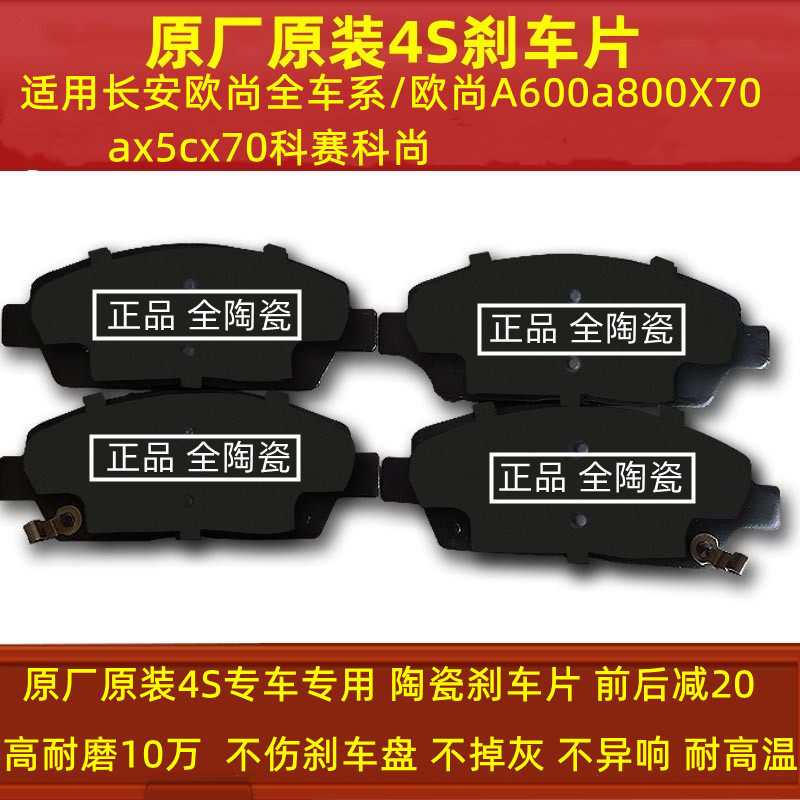 适用原厂陶瓷逍客骐达颐达阳光骊威奇骏尼桑轩逸前后刹车片