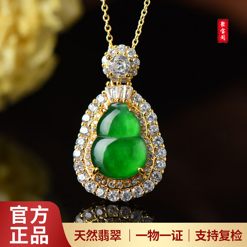 天然A货翡翠葫芦吊坠高端