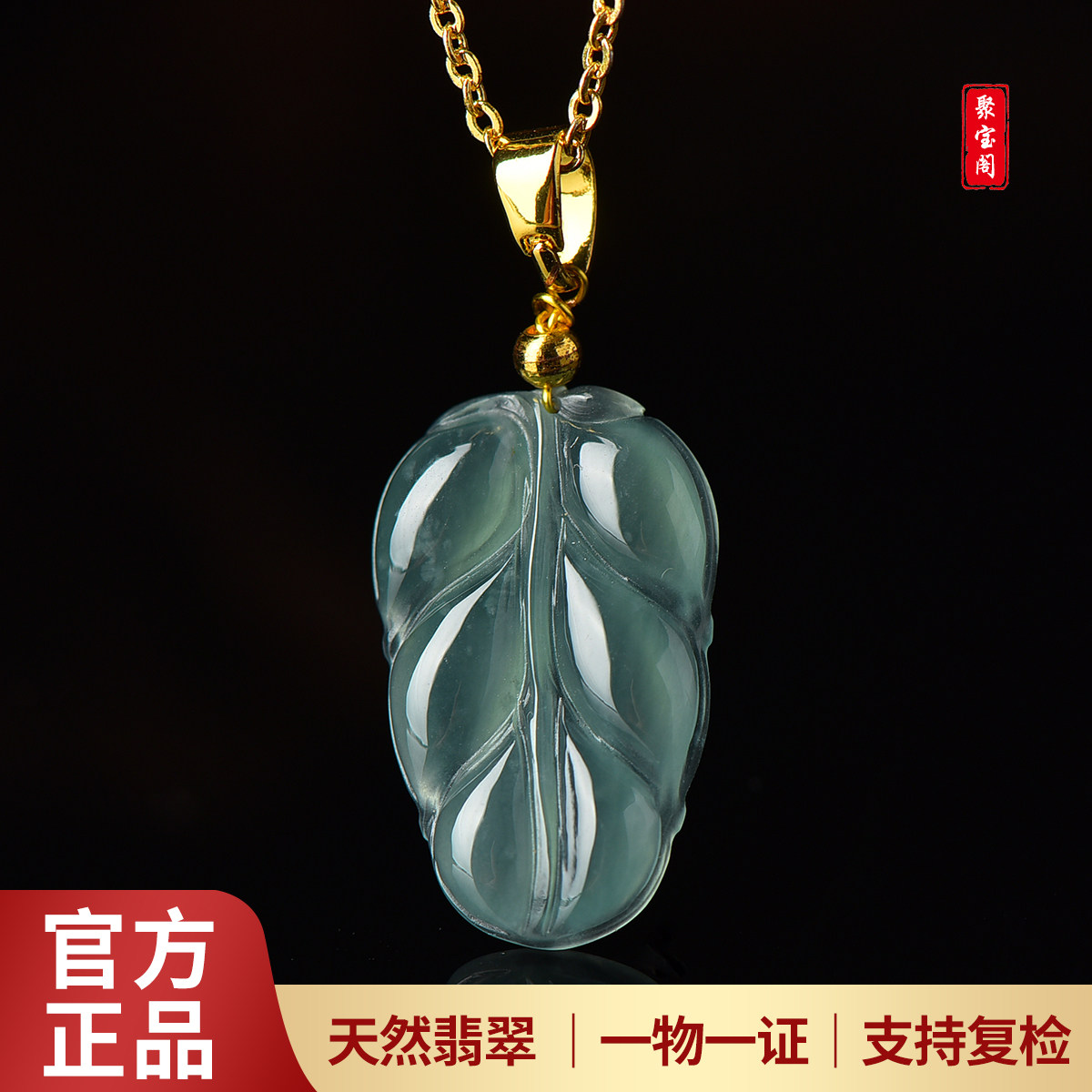 天然A货危地马拉翡翠叶子吊坠