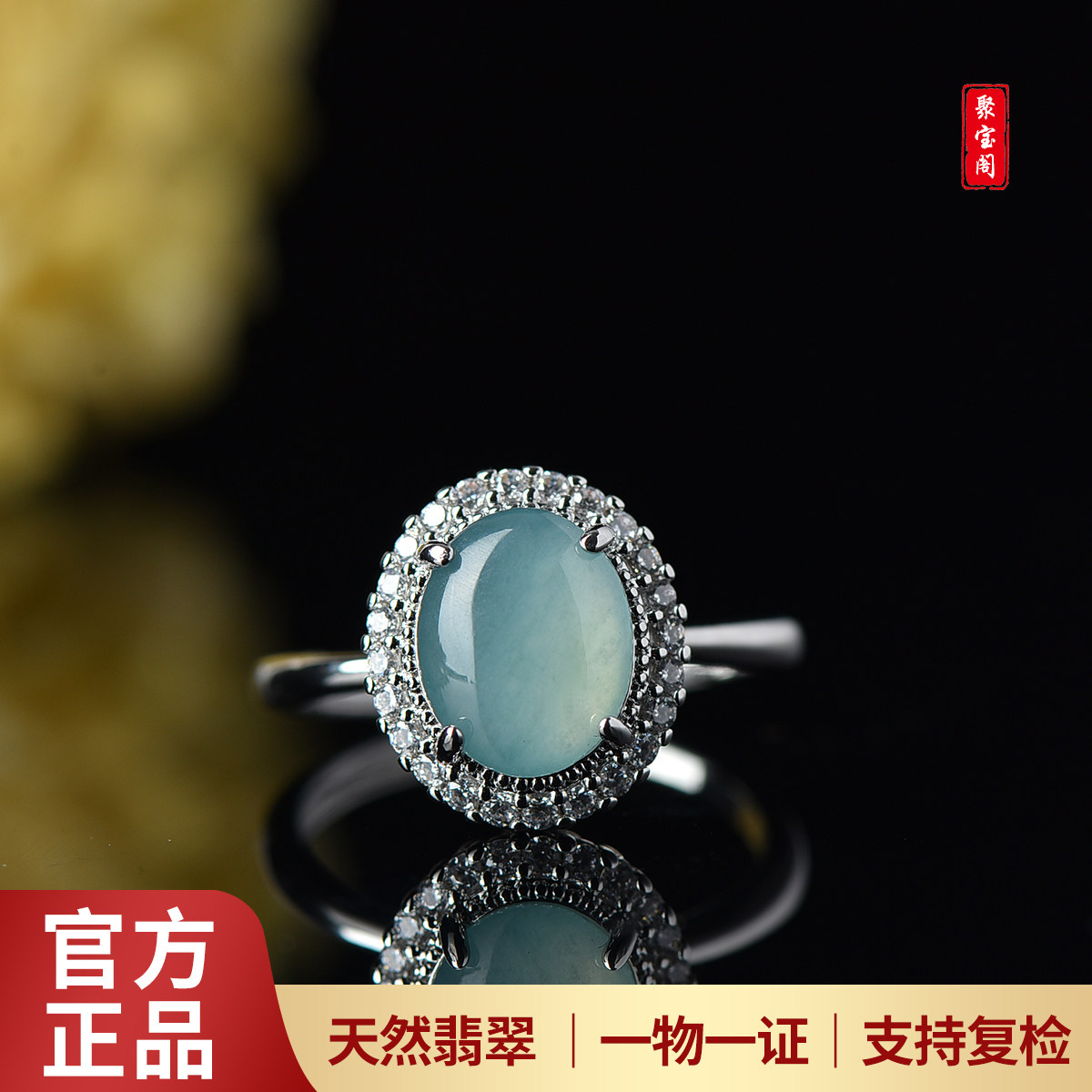 天然A货翡翠高冰蛋面戒指活口镶嵌天然翡翠简约气质轻奢