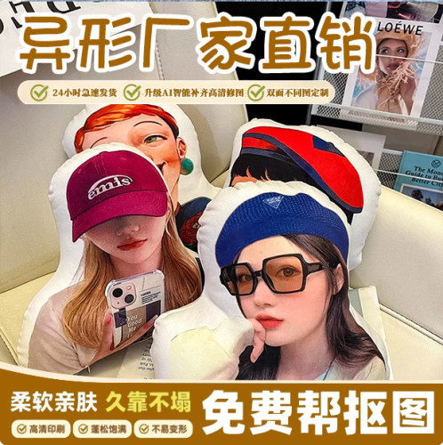人形抱枕定制照片diy半身枕异形可爱周边枕头真人玩偶礼物人偶