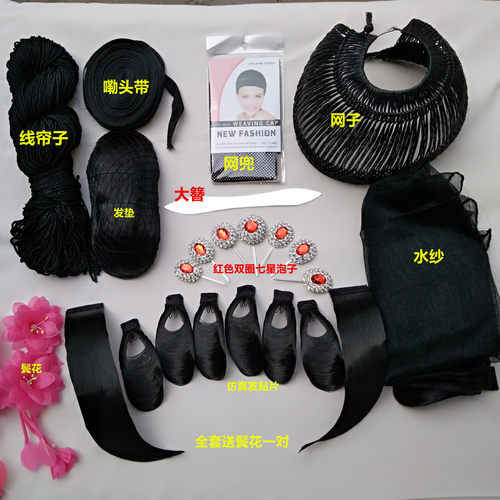 戏京越剧青衣花旦服装头饰软包头全套仿真发水鬓水纱发线发网 - 封面
