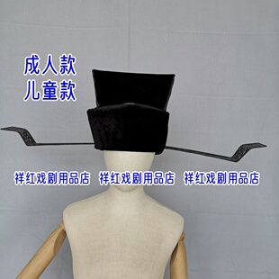 戏剧曲包公帽老包包拯包青天帽子丞相宰相官帽头盔越剧相刁乌纱帽