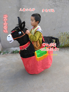 儿童竹子毛驴跑驴旱船采莲船花轿舞龙舞狮秧歌舞台表演小毛驴道具