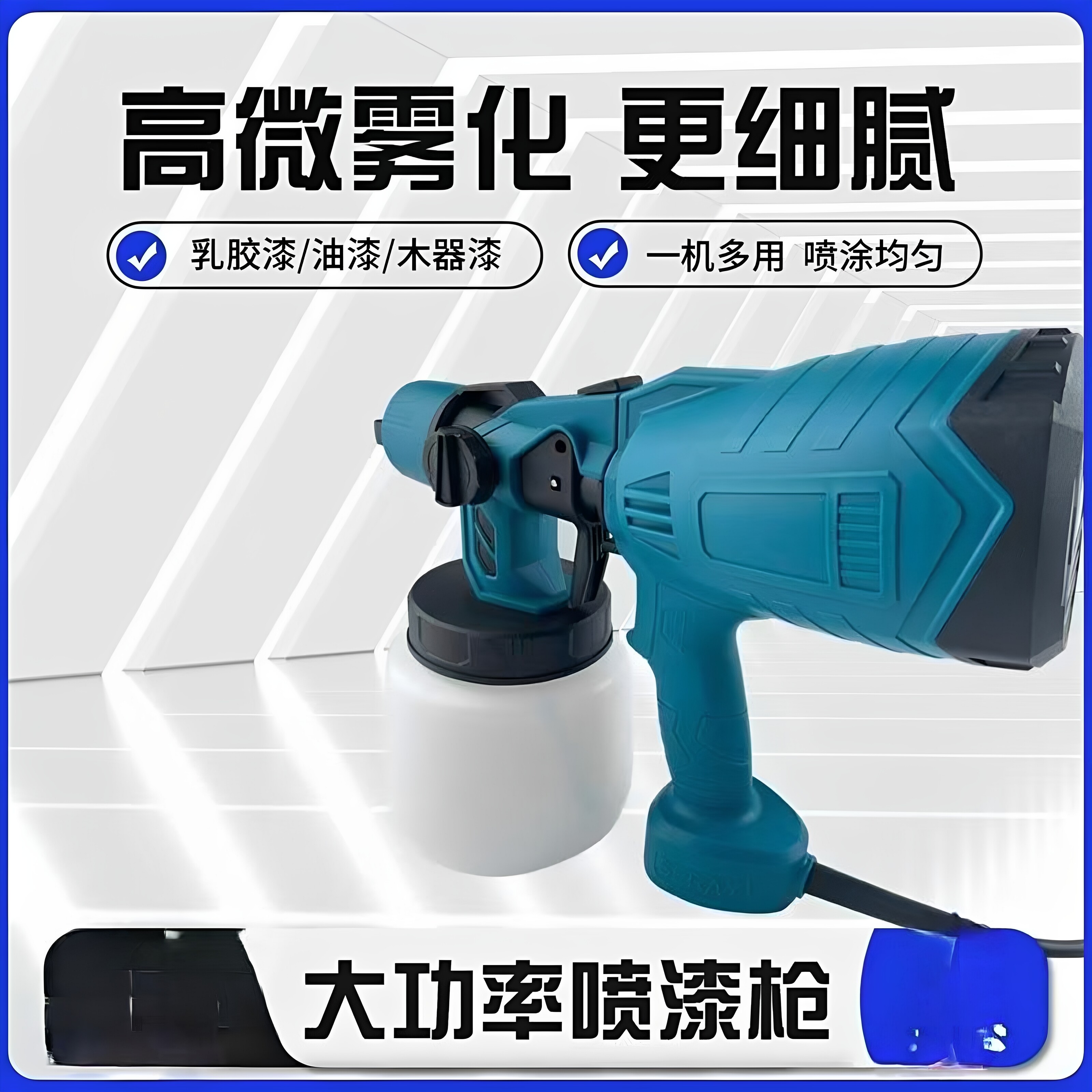 插电大功率喷涂机雾化细腻纯铜