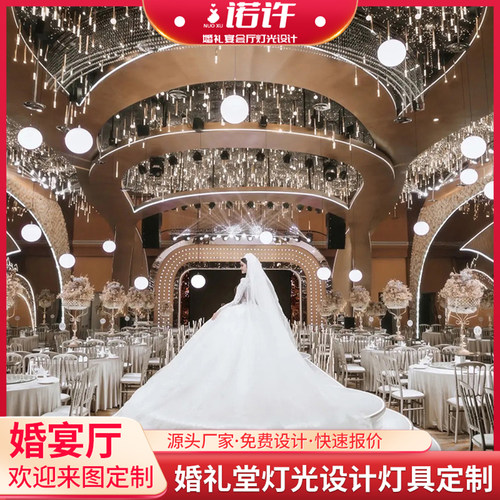 婚庆宴会厅高级吊灯婚礼堂火柴灯婚宴厅高端水晶珠帘吊饰灯定制
